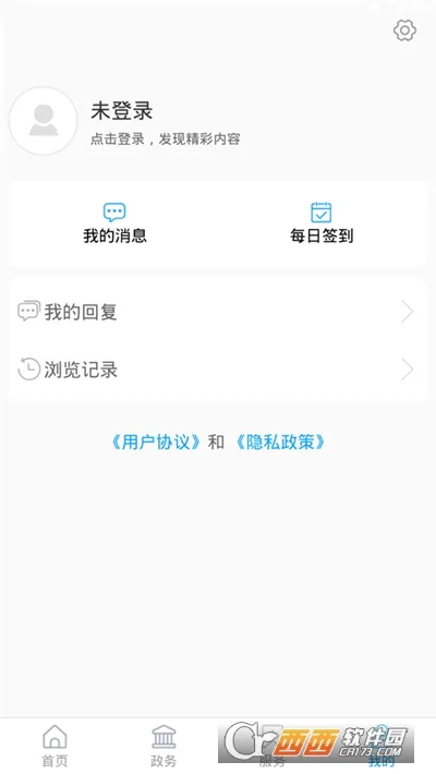 爱平阴2026最新版本v0.0.20 安卓版