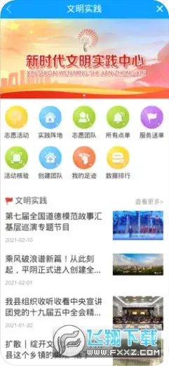 爱平阴2026最新版本 爱平阴2026最新版本