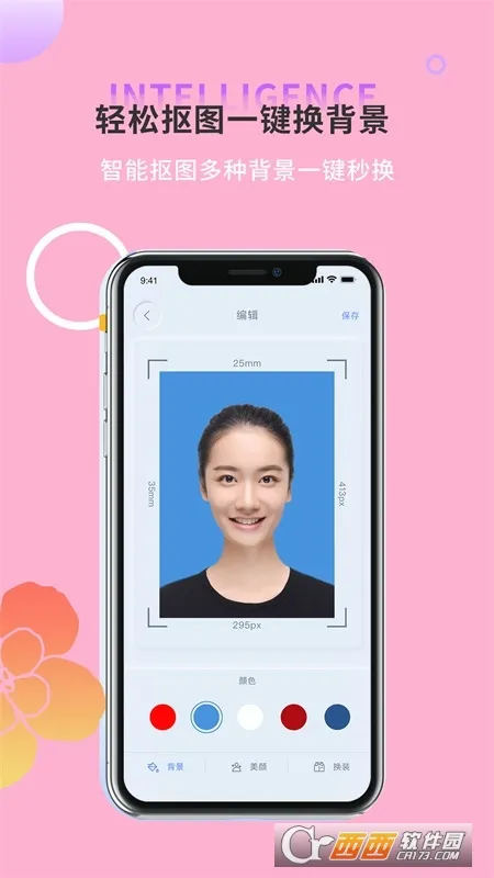 一寸证件照生成2026官方最新版本 一寸证件照生成2026官方最新版本