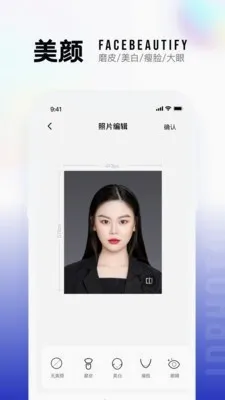 一寸证件照生成2026官方最新版本v1.1 手机版