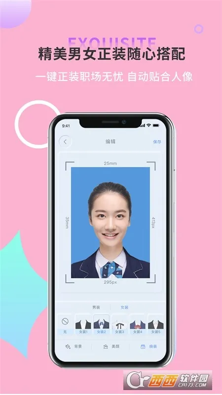 一寸证件照生成2026官方最新版本v1.1 手机版