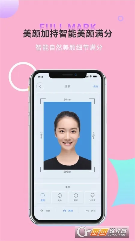 一寸证件照生成2026官方最新版本v1.1 手机版