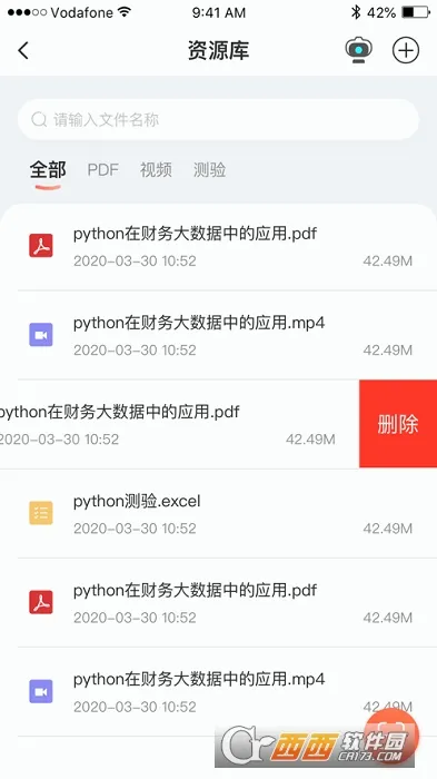 新道云课堂v2.0.4 手机版