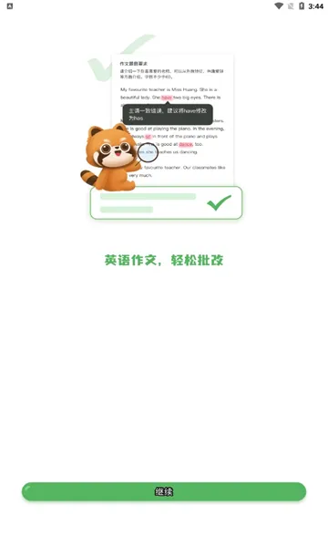 嘉狄作业批改2026官方最新版本v1.1.6 手机版