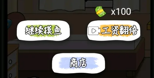 公司摸鱼王2026最新版本 公司摸鱼王2026最新版本