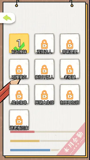 公司摸鱼王2026最新版本v100.0.0 安卓版