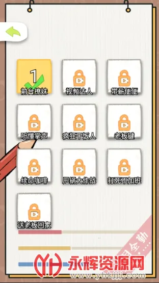 公司摸鱼王2026最新版本v100.0.0 安卓版