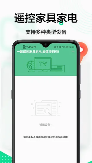 �ǻ�ң�������ֻ���v1.0.1 ��׿��