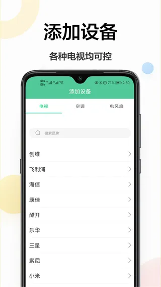 �ǻ�ң�������ֻ���v1.0.1 ��׿��