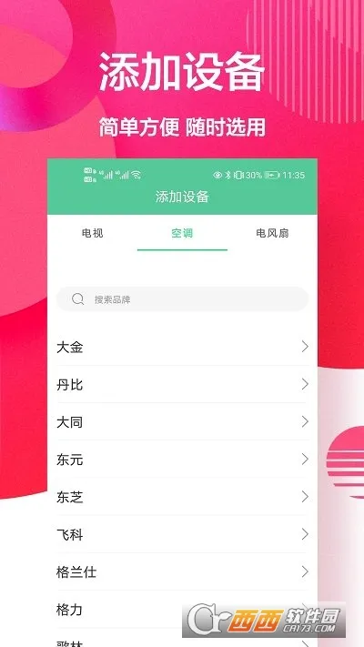 �ǻ�ң�������ֻ���v1.0.1 ��׿��