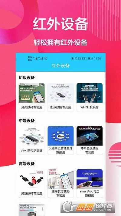 �ǻ�ң�������ֻ���v1.0.1 ��׿��