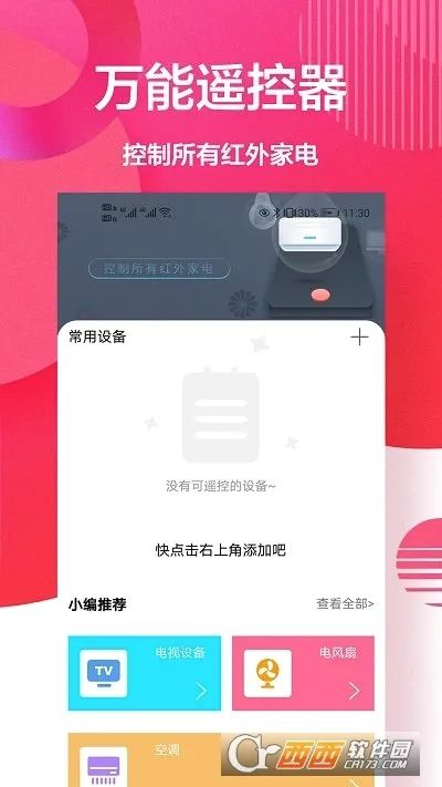 �ǻ�ң�������ֻ���