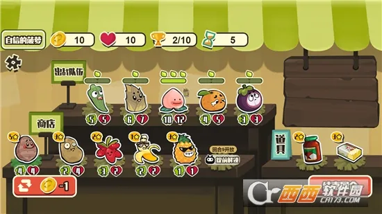 蔬菜水果自走棋v1.0.5 手机版