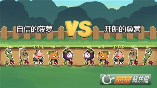 蔬菜水果自走棋v1.0.5 手机版