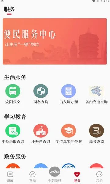 ������ý2026���°汾v1.0.2 �ֻ���