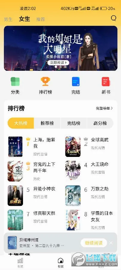 喵见小说2026官方最新版本 喵见小说2026官方最新版本