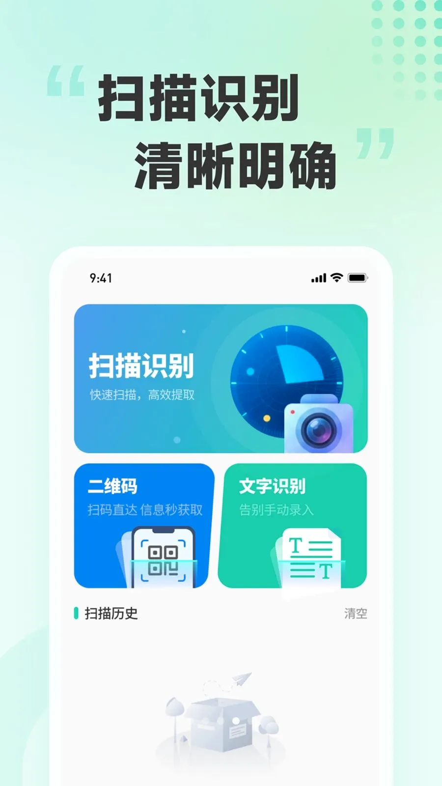 ����ȫ��ɨ������v1.0.0 �ֻ���