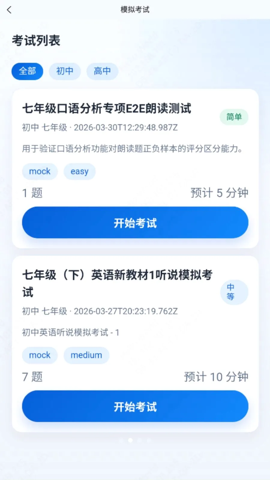 ��˵�׿�2026�ٷ����°汾v1.1.1 ��׿��