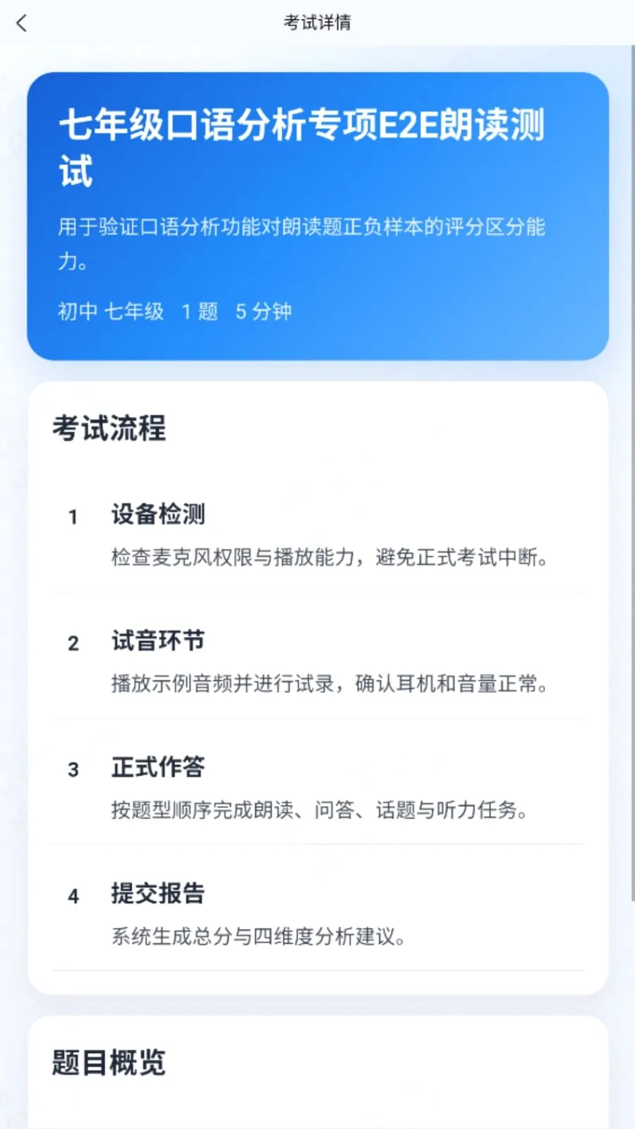 ��˵�׿�2026�ٷ����°汾v1.1.1 ��׿��