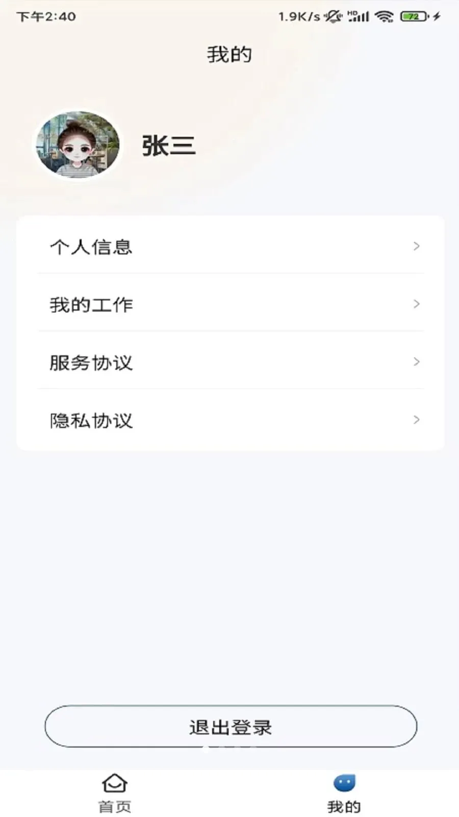 ��������v1.1.2 �ֻ���