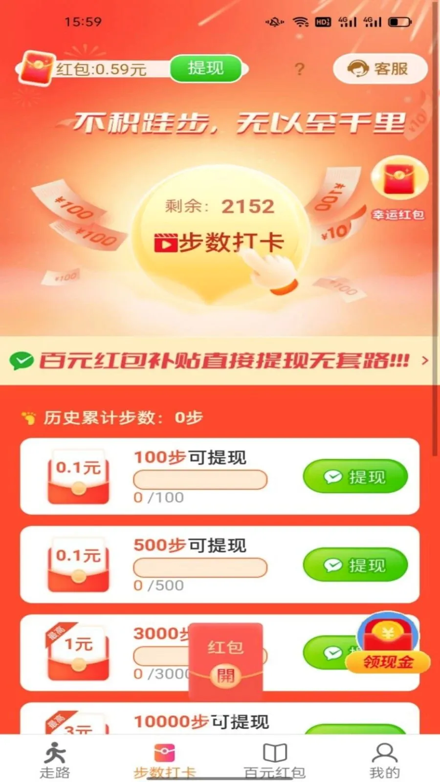 �������ͨ2026���°汾v6.8.8.2 �ֻ���