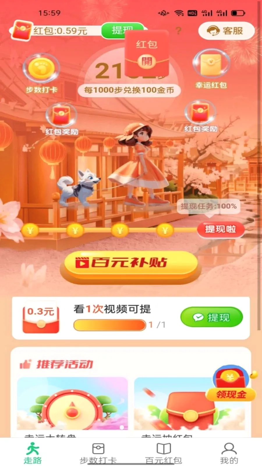 �������ͨ2026���°汾v6.8.8.2 �ֻ���