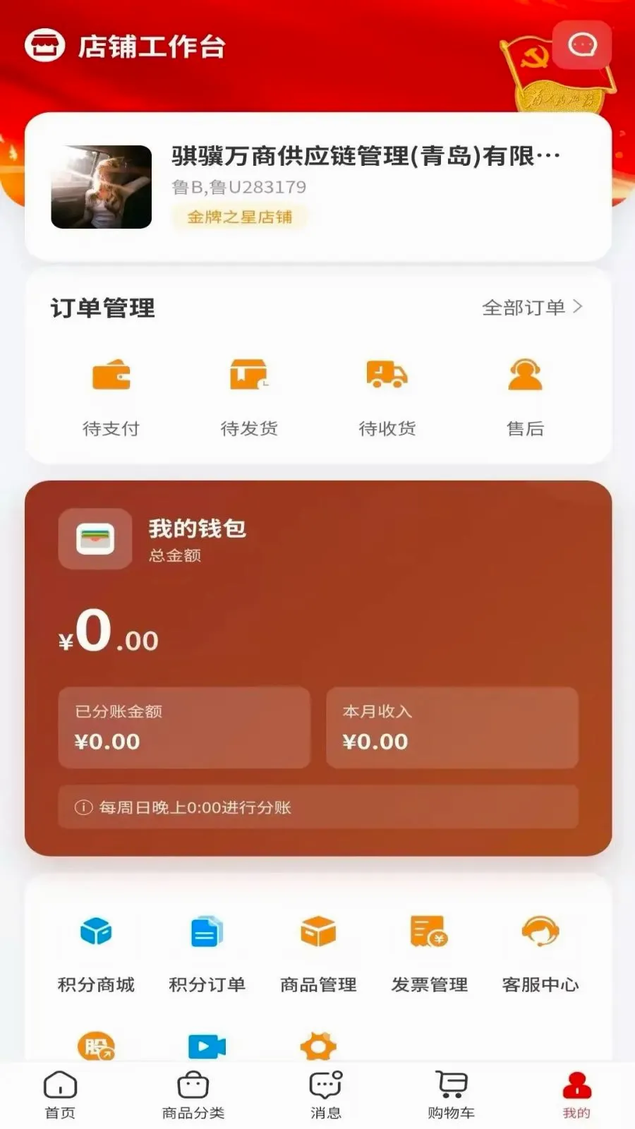 ��������v1.0.3 �ֻ���