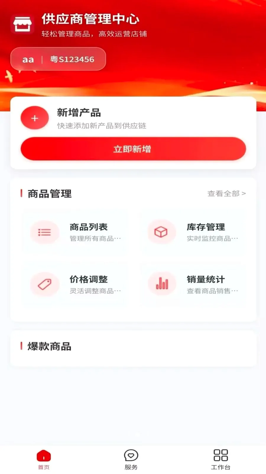 ��������v1.0.3 �ֻ���
