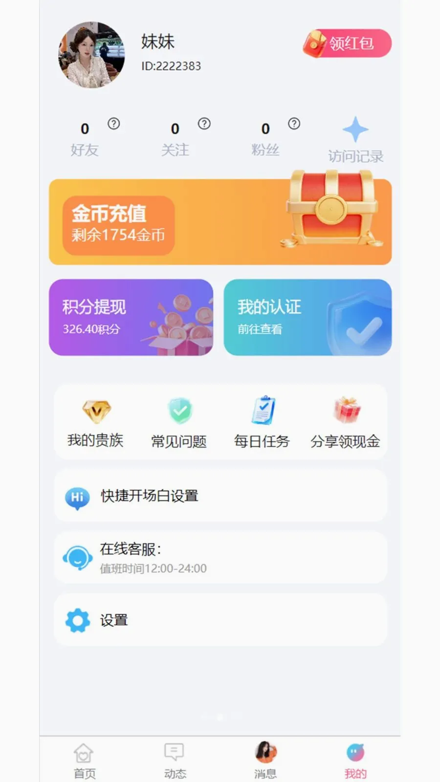����������������ֻ���v1.45 �ֻ���