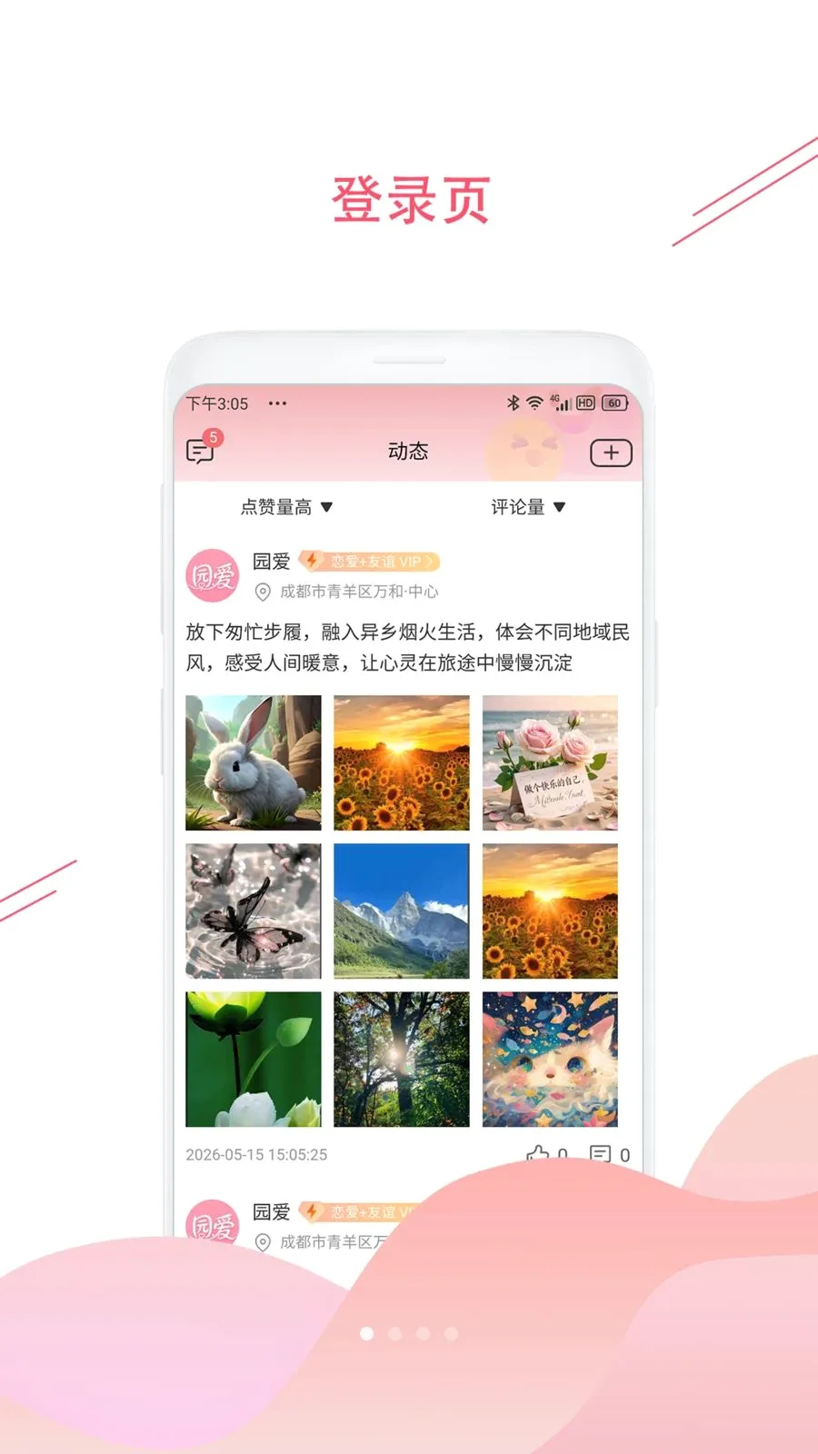 ԰�����´������ֻ���v1.2.5 ��׿��