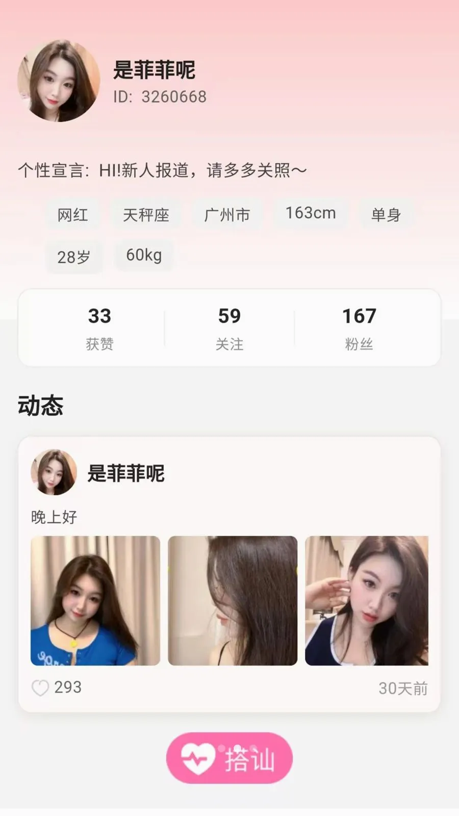 ���Ը���Լ��v1.0.2 �ֻ���