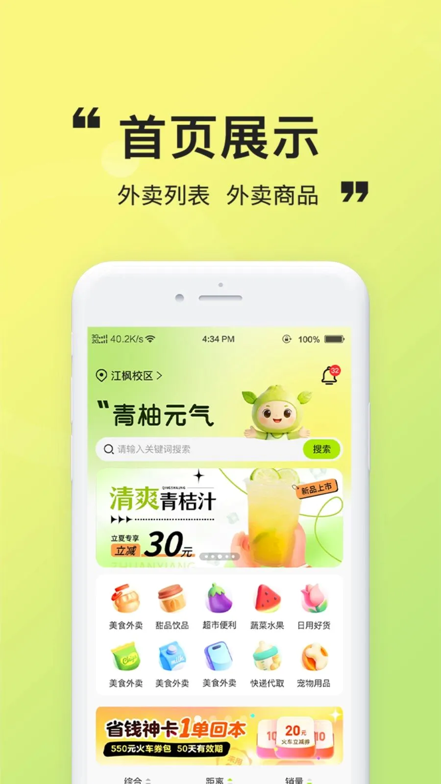 ��ȤԪ�������ֻ���v1.0.4 �ֻ���