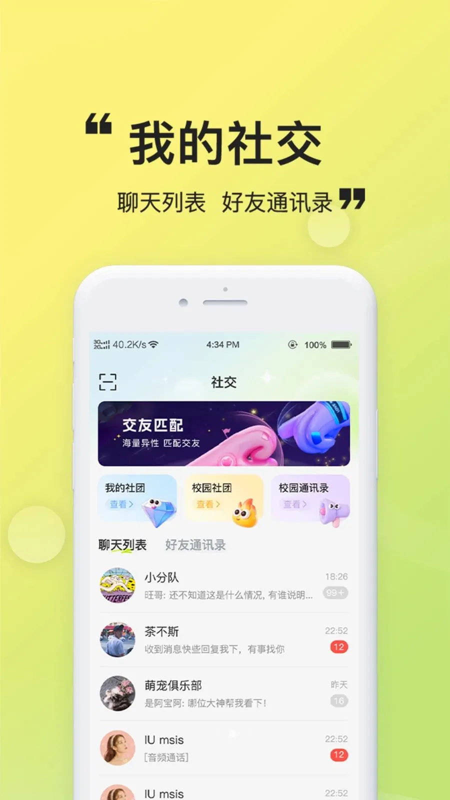 ��ȤԪ�������ֻ���v1.0.4 �ֻ���