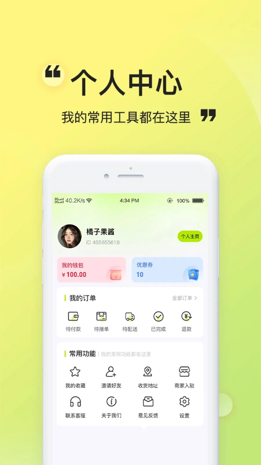 ��ȤԪ�������ֻ���v1.0.4 �ֻ���