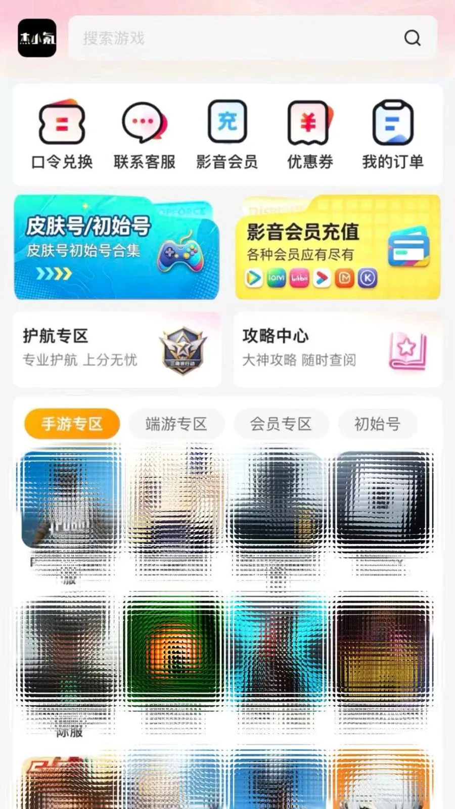 ��С������ֻ���v4.3.4 ��׿��