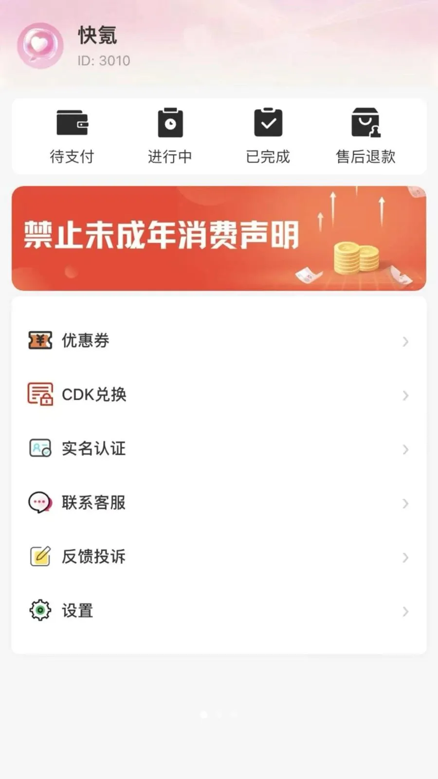 ��С������ֻ���v4.3.4 ��׿��