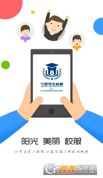 宁夏学生校服2026官方最新版本 宁夏学生校服2026官方最新版本