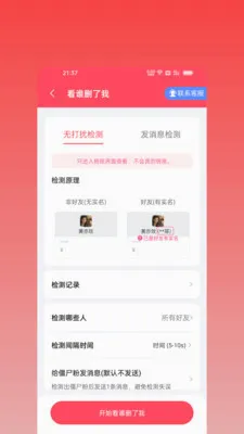 ΢оȺ��v2.2.0 �ֻ���
