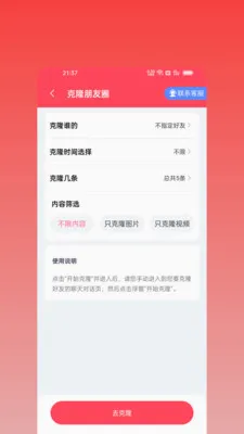 ΢оȺ��v2.2.0 �ֻ���