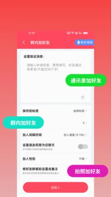 ΢оȺ��v2.2.0 �ֻ���