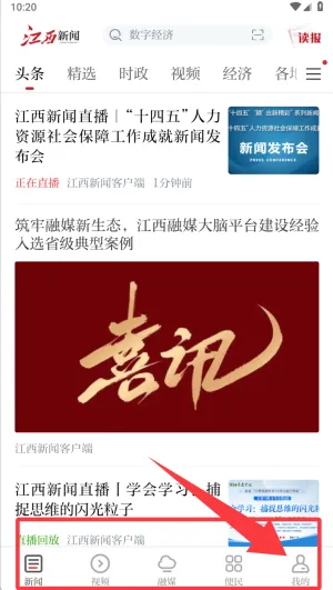 江西新闻2026最新版本 江西新闻2026最新版本
