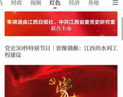 江西新闻2026最新版本 江西新闻2026最新版本
