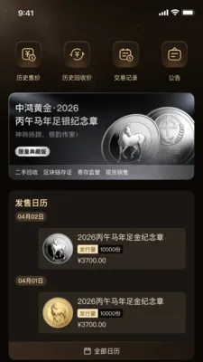 �к�ƽ�2026���°汾v1.2.1 �ֻ���