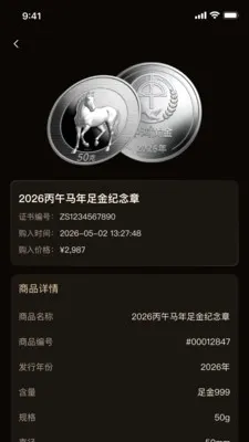 �к�ƽ�2026���°汾v1.2.1 �ֻ���
