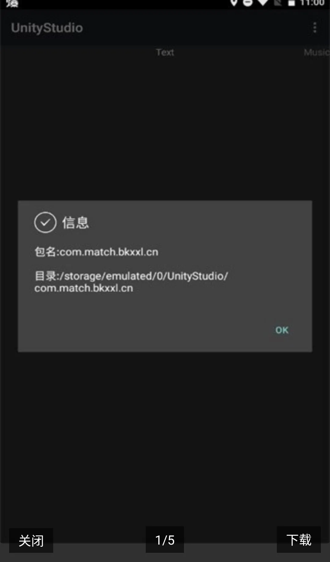 UnityStudio��׿�ֻ���2026�ٷ����°汾v1.0 �ֻ���