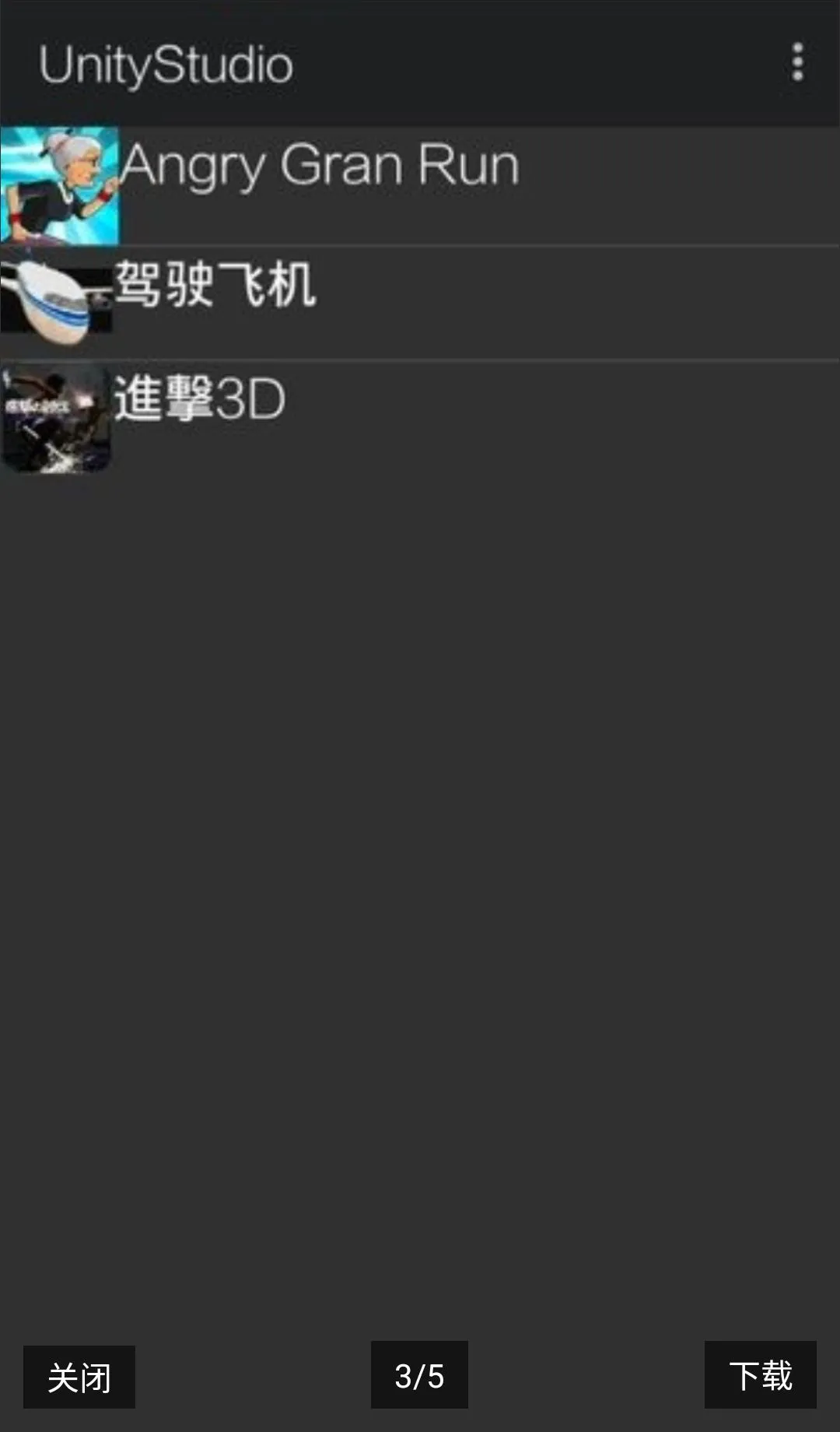 UnityStudio��׿�ֻ���2026�ٷ����°汾v1.0 �ֻ���