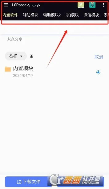moduleģ��2026�ٷ����°汾v14.0 ��׿��
