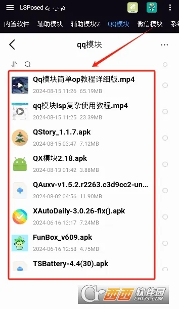 moduleģ��2026�ٷ����°汾v14.0 ��׿��