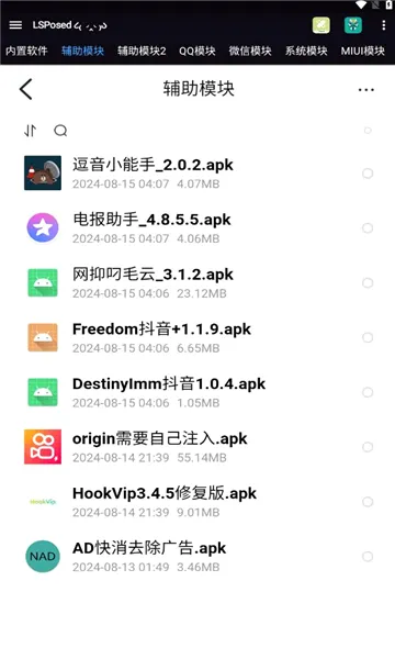 moduleģ��2026�ٷ����°汾v14.0 ��׿��