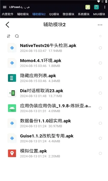 module模块2026官方最新版本 module模块2026官方最新版本